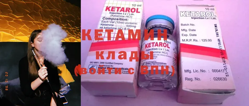 КЕТАМИН ketamine  Обоянь 