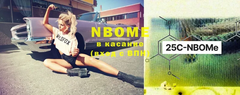 Марки NBOMe 1500мкг  купить  цена  Обоянь 